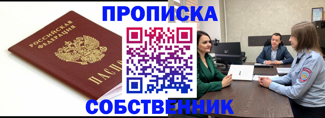 прописка поиск в Удмуртии
