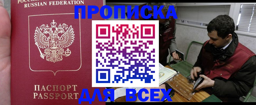 временная регистрация госуслуги в Удмуртии