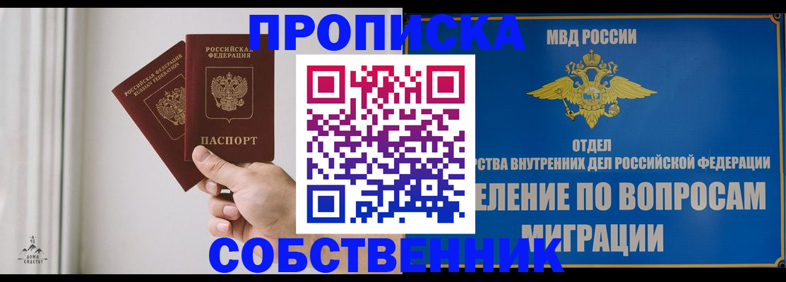 прописка паспорт в Удмуртии