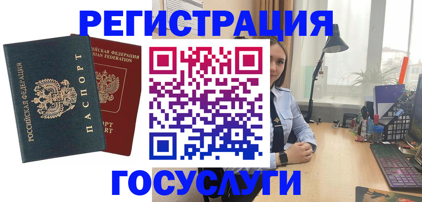 прописка иностранных граждан в Удмуртии