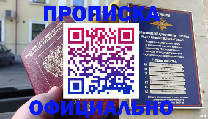 временная регистрация госуслуги в Удмуртии