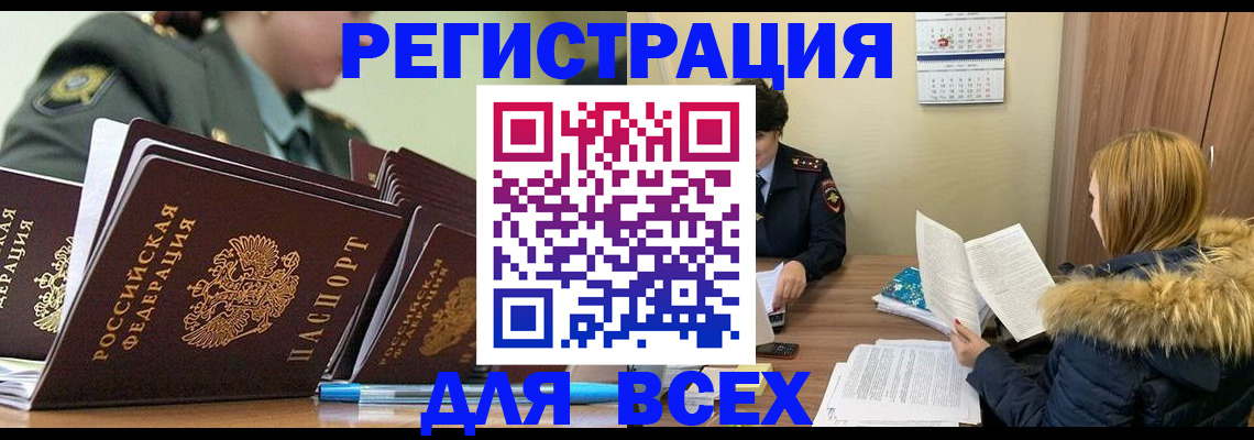 временная регистрация законно в Удмуртии