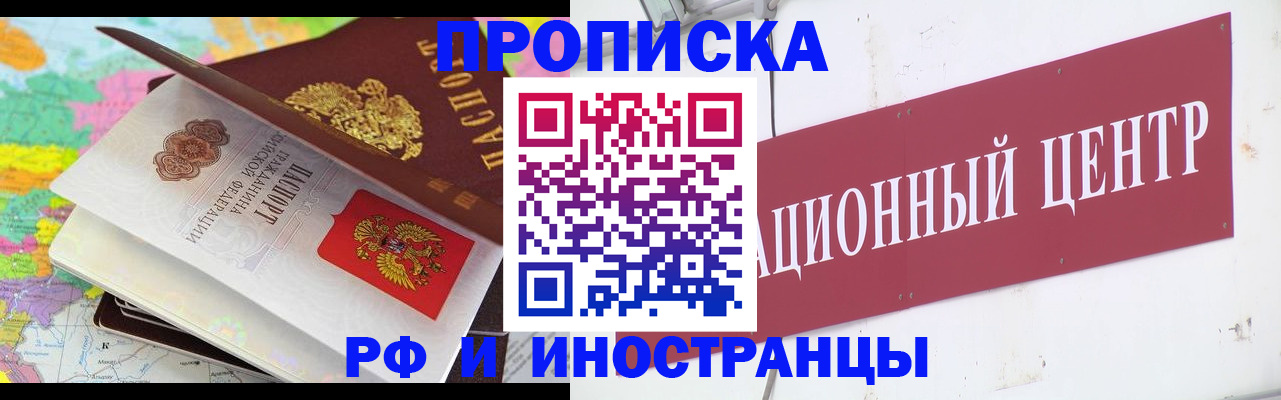 пропишу в квартире в Удмуртии