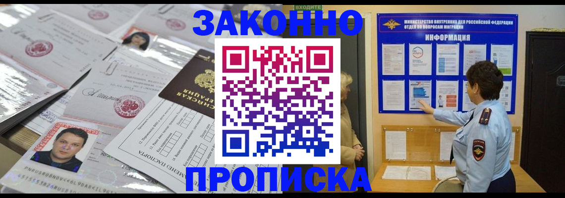регистрация в Удмуртии